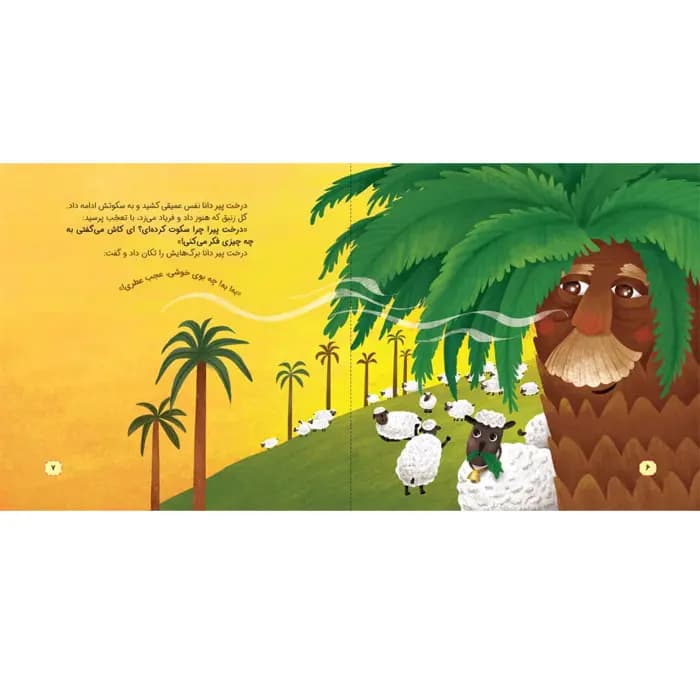 کتاب ابر سفید دوست داشتنی — تصویر ۲