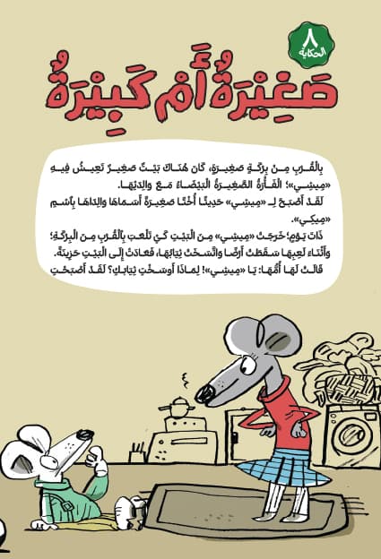 کتاب عالم ریحانه — تصویر ۹