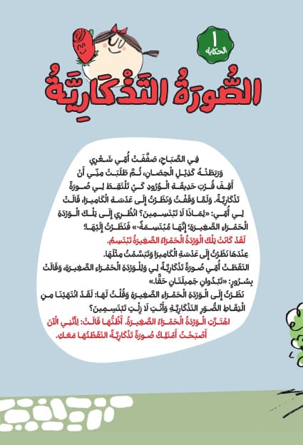 کتاب عالم ریحانه — تصویر ۱۰