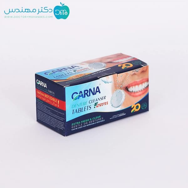 قرص دندان مصنوعی کارنا (Carna) بسته 20 عددی — تصویر ۵