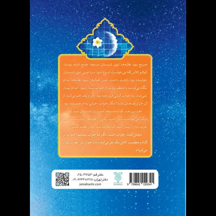 کتاب مرد بارانی — تصویر ۸