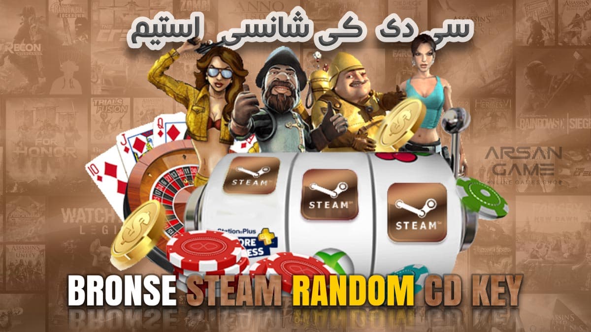 سی دی کی شانسی برنز استیم — تصویر ۲