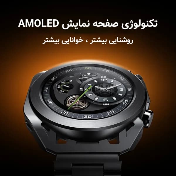 ساعت هوشمند اورایمو مدل Oraimo Watch Pro X — تصویر ۶