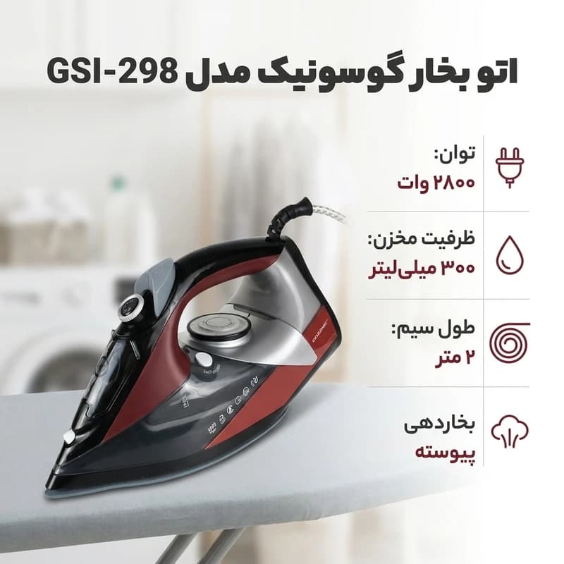 اتو بخار گوسونیک GOSONIC کد CO-298 — تصویر ۲