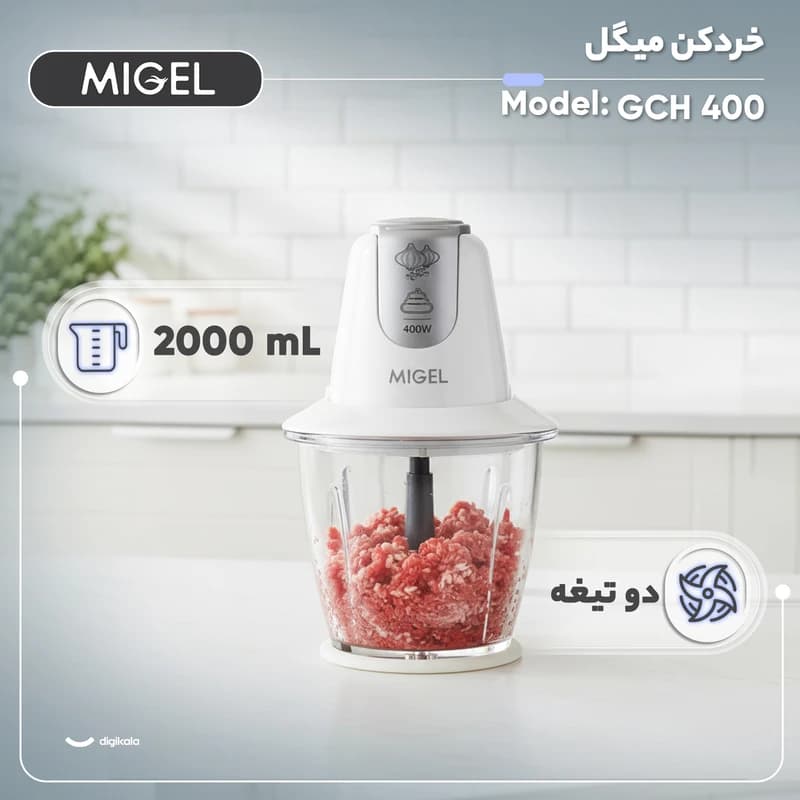 خرد کن میگل Migel کد GCH 400 — تصویر ۲