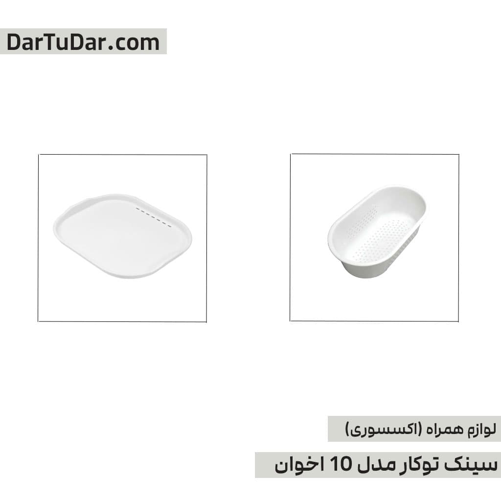 سینک توکار مدل 10 اخوان — تصویر ۱۰