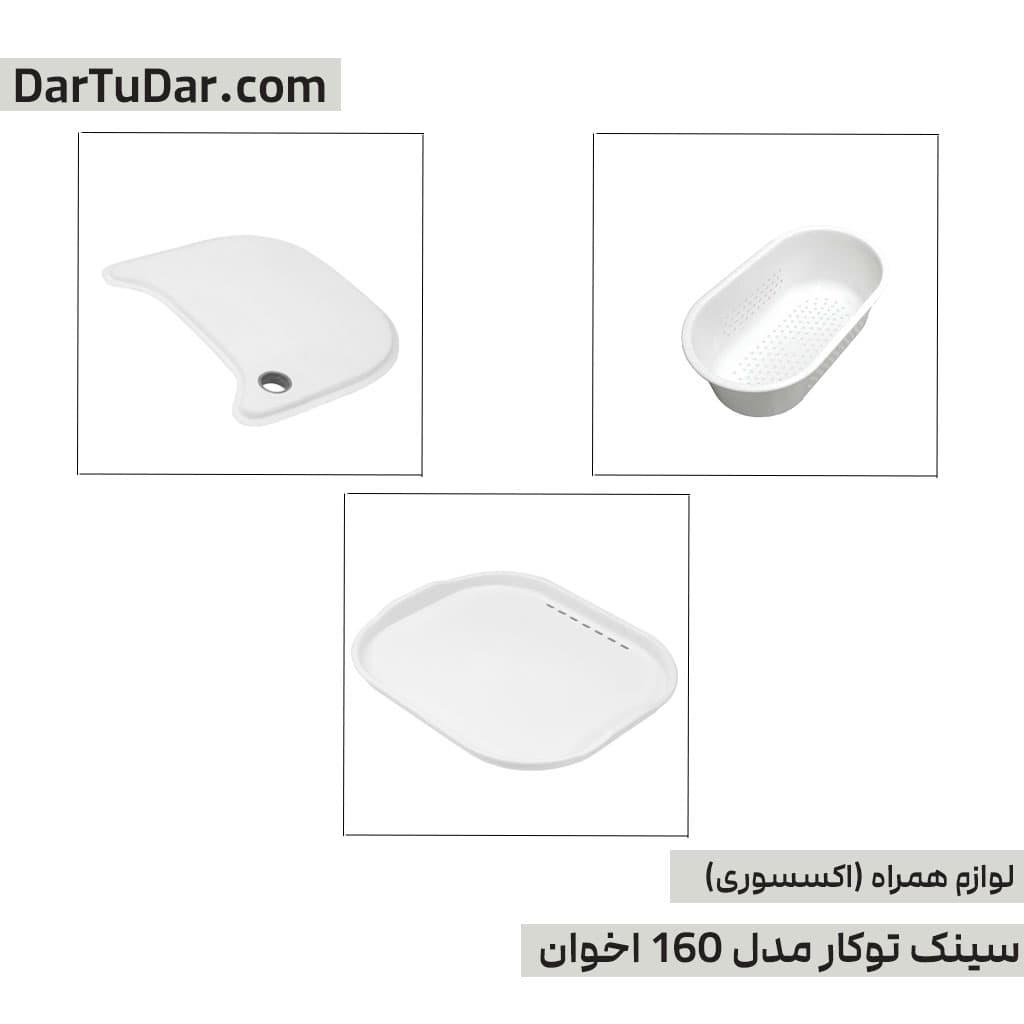سینک توکار مدل 160 اخوان — تصویر ۳