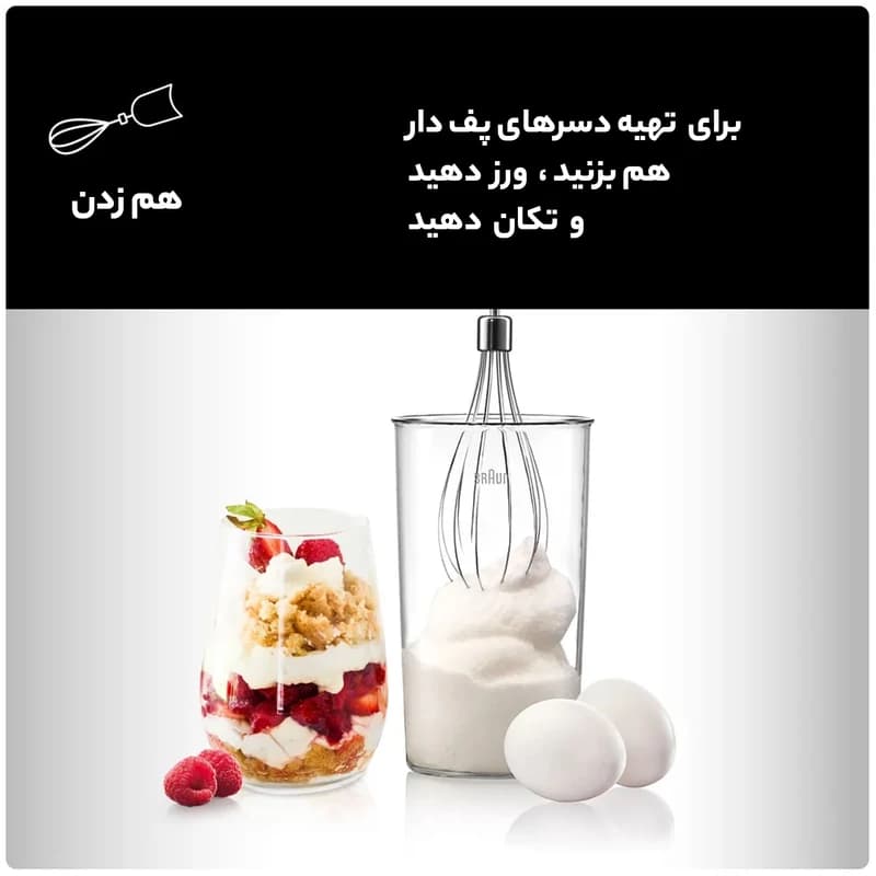 گوشت کوب برقی براون مدل MQ5245 — تصویر ۹