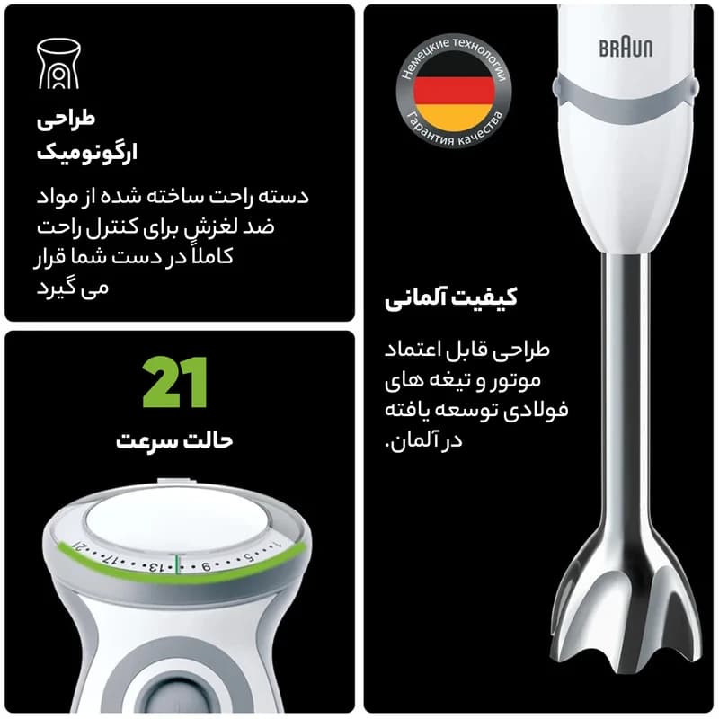 گوشت کوب برقی براون مدل MQ5245 — تصویر ۱۱