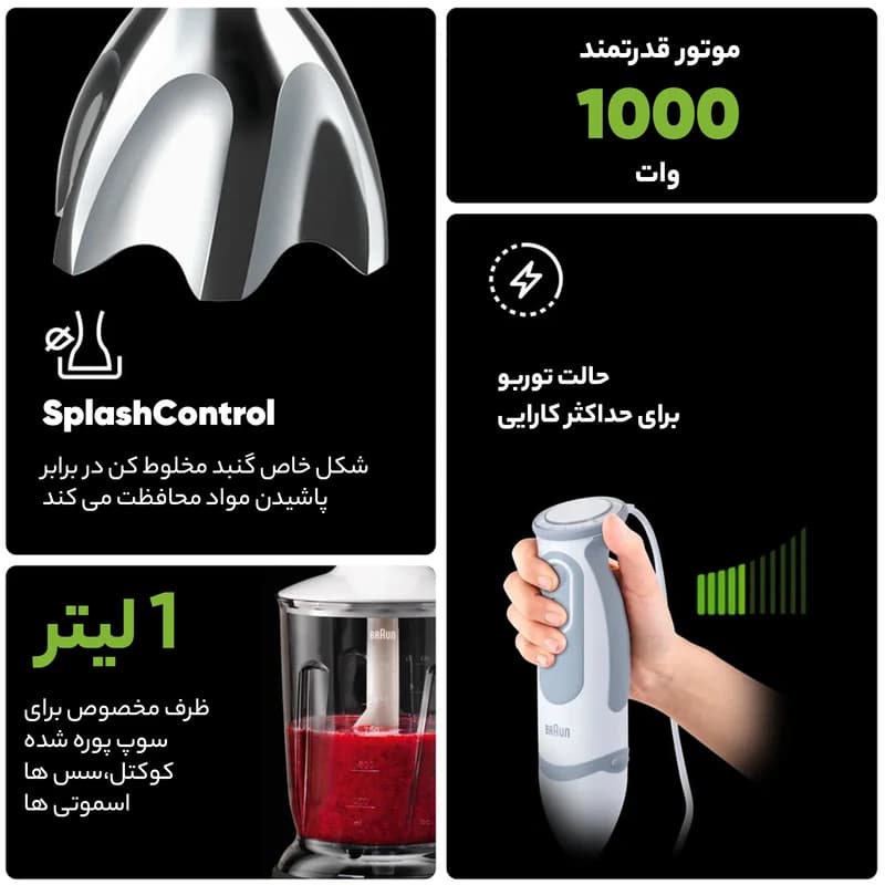 گوشت کوب برقی براون مدل MQ5245 — تصویر ۸