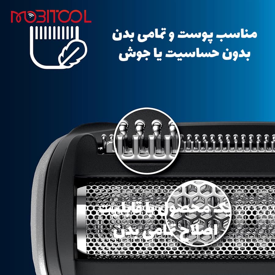 ماشین اصلاح بدن فیلیپس Philips Bodygroom BG3017/01 — تصویر ۶