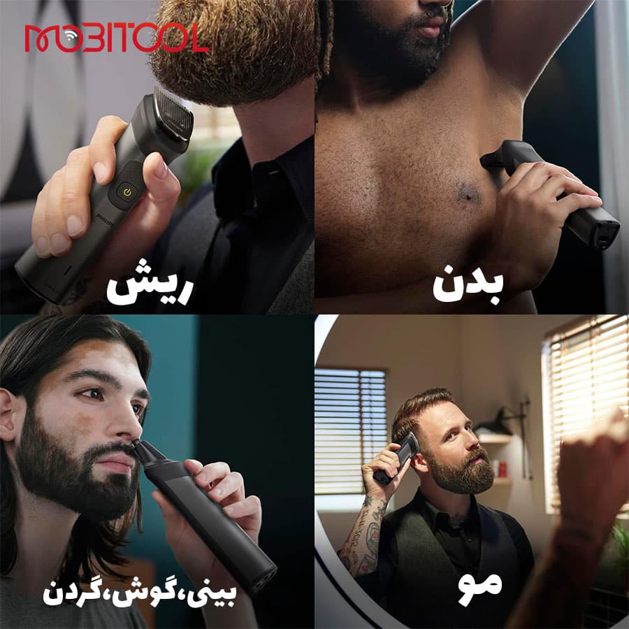 ست ماشین اصلاح فیلیپس PHILIPS 13 in 1 Trimmer MG7920/15 — تصویر ۴