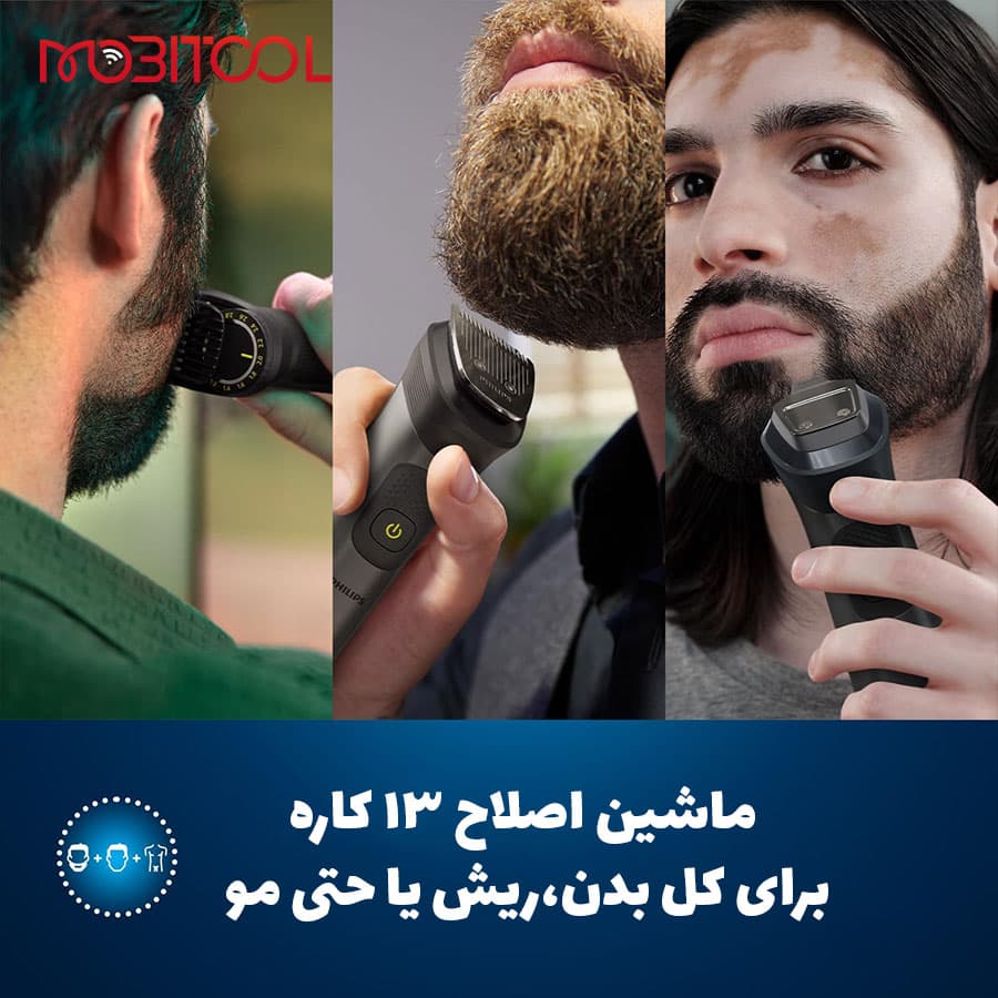 ست ماشین اصلاح فیلیپس PHILIPS 13 in 1 Trimmer MG7920/15 — تصویر ۶