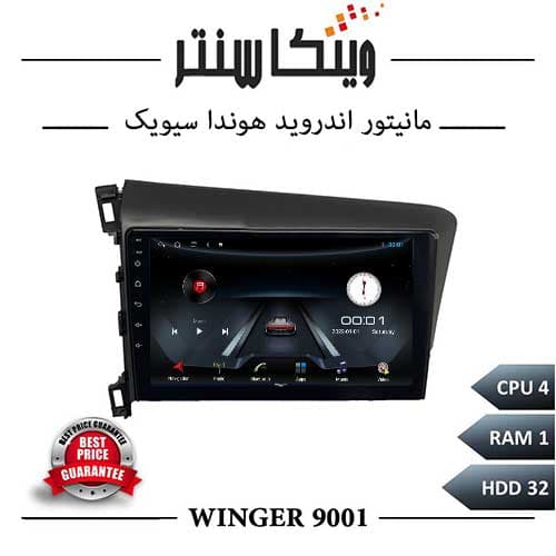مانیتور هوندا سیویک برند وینگر سری 9001