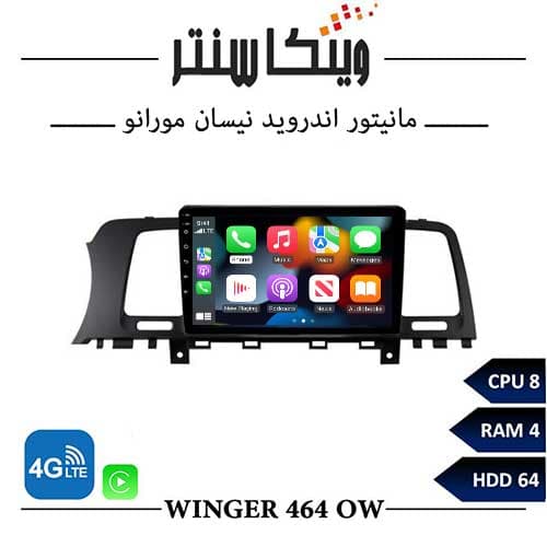 مانیتور نیسان مورانو برند فلای مدل OW464 رم 4