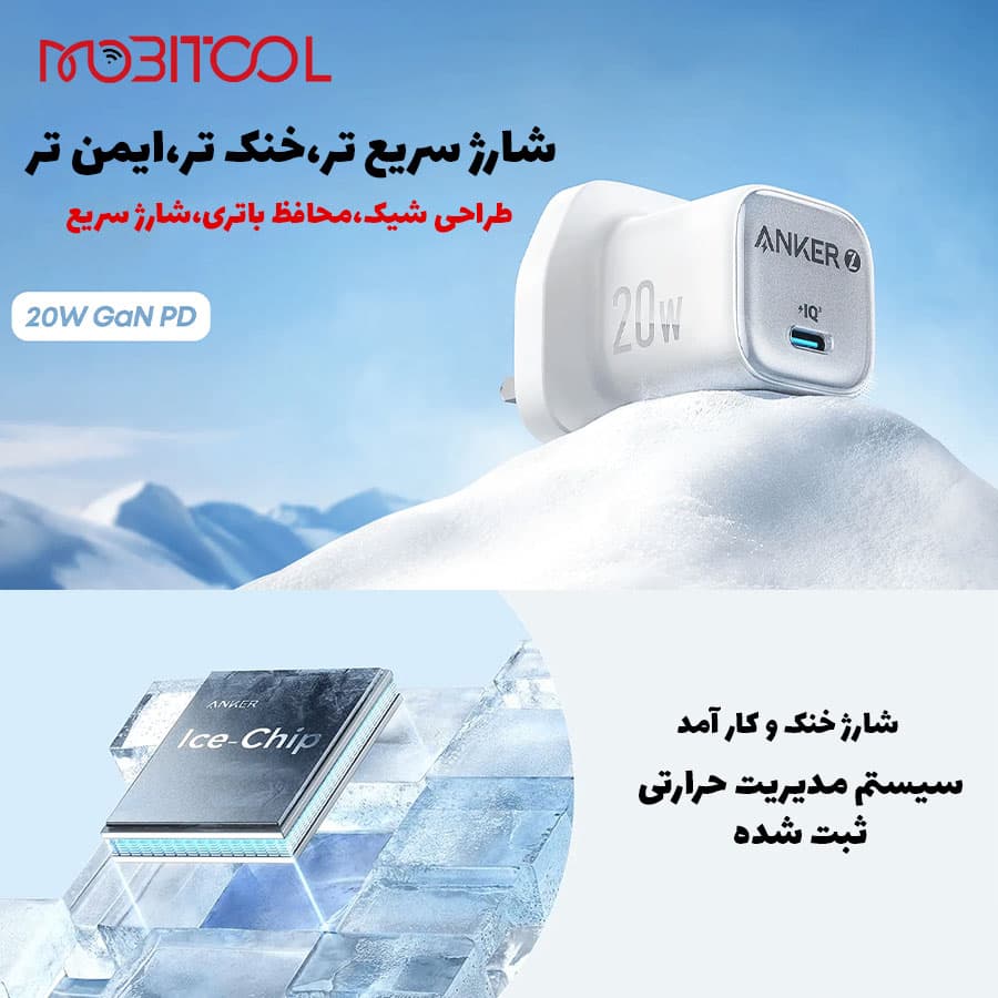 آداپتور 20 وات انکر Anker Zolo 20W USB-C Charger A2699 — تصویر ۶