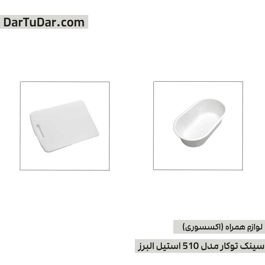 سینک توکار مدل 510 استیل البرز — تصویر ۷