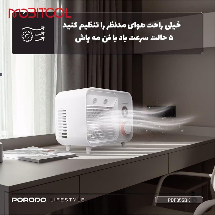 پنکه شارژی مه پاش رومیزی پرودو Porodo Mini Mist Fan Desktop Air Cooler PDF853 — تصویر ۷