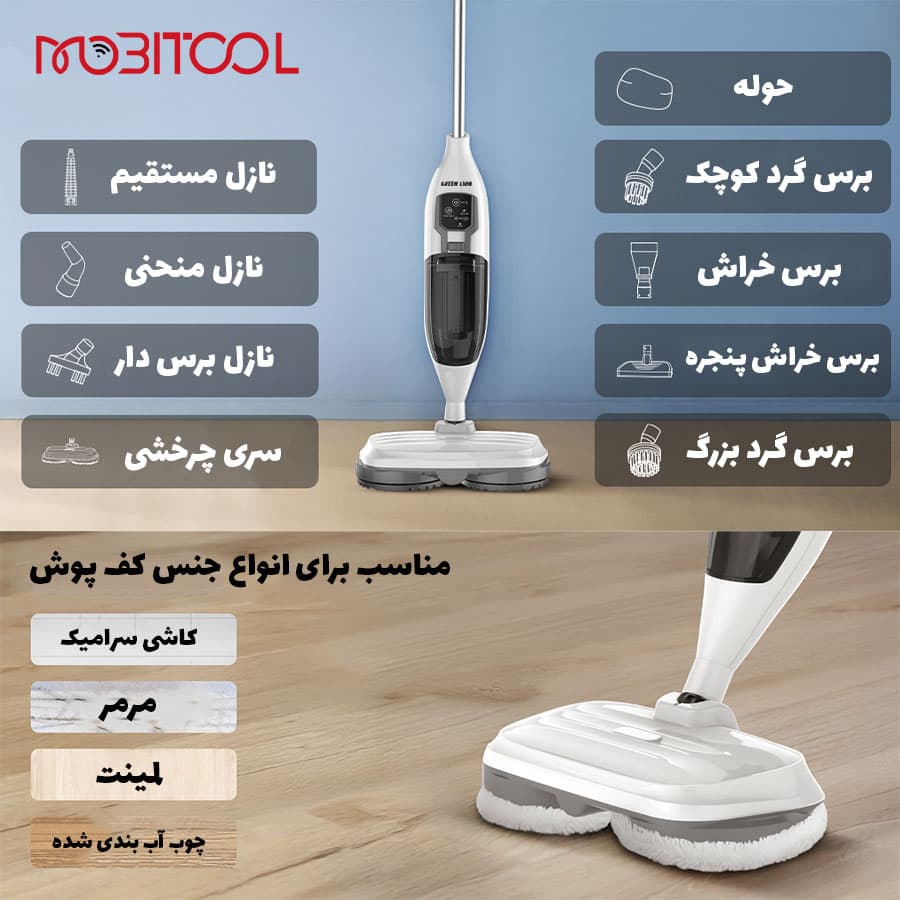 تی بخارشوی چرخشی گرین لاین Green Lion Hydro Mop 3X Rotary Mop Cleaner 1300W — تصویر ۴