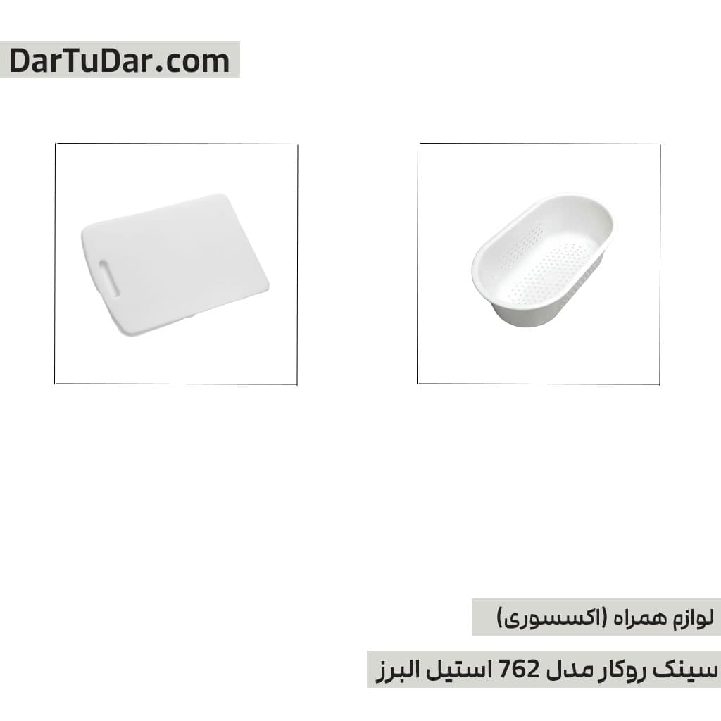 سینک روکار مدل 762 استیل البرز — تصویر ۵