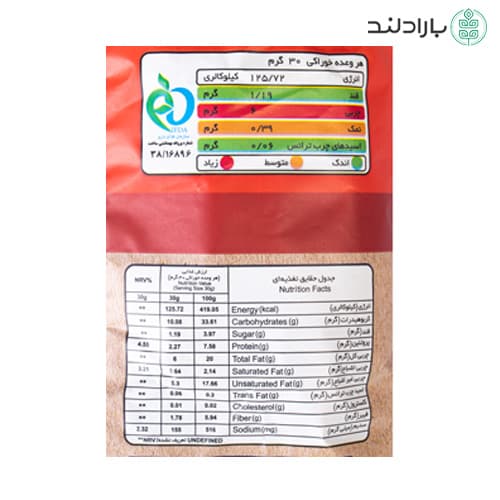 پاف چیلی کینوا کینوفیت 50 گرمی – حاوی پروتئین وی — تصویر ۳