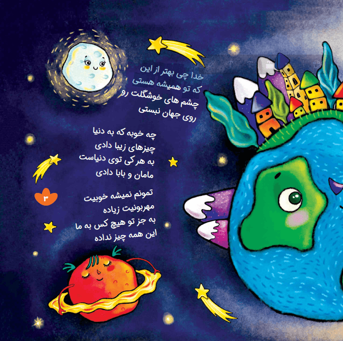کتاب خدای خیلی کاردار — تصویر ۳