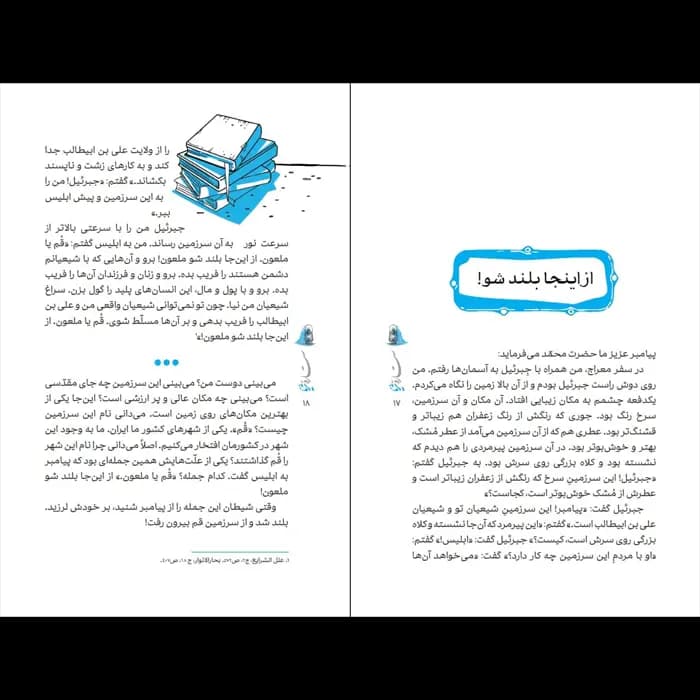 کتاب ستاره ثریا — تصویر ۷