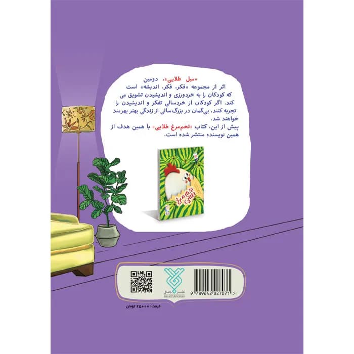 کتاب مبل طلایی — تصویر ۸