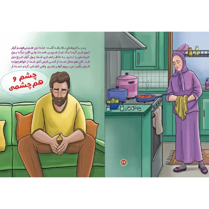 کتاب مبل طلایی — تصویر ۲
