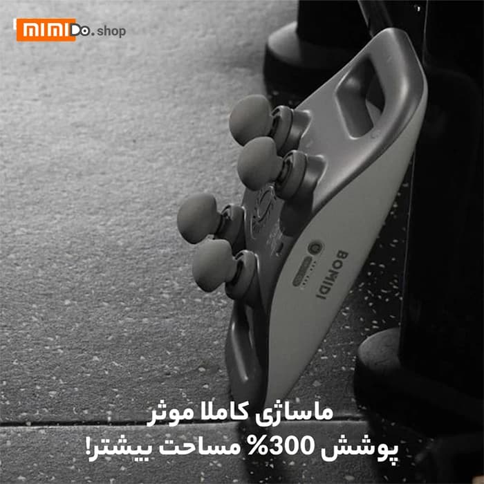 ماساژور چند منظوره شیائومی Xiaomi Bomidi MG3 — تصویر ۱۲