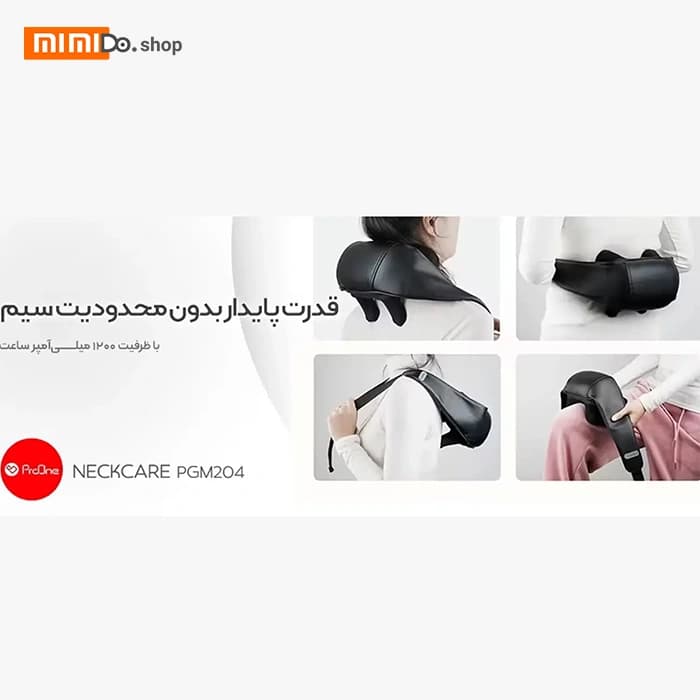 ماساژور شانه و گردن پرووان Proone PGM204 — تصویر ۷