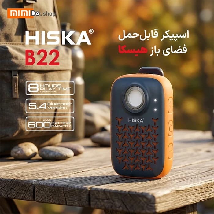 اسپیکر بلوتوثی هیسکا Hiska B22 توان 3 وات — تصویر ۱۱