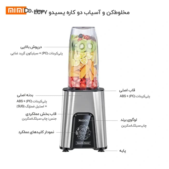 مخلوط کن یسیدو Yesido EC27 ظرفیت 600 میلی لیتر — تصویر ۵