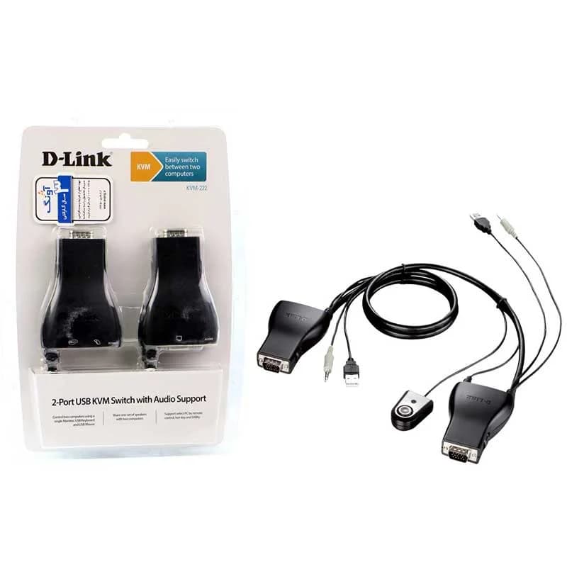 سوییچ دی-لینک مدل 2 پورت KVM-222 با جک 3.5 میلی‌متری صدا کد 8557