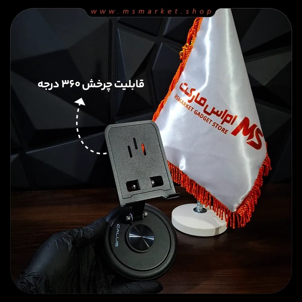 هولدر استند موبایل calus mt9 max — تصویر ۳
