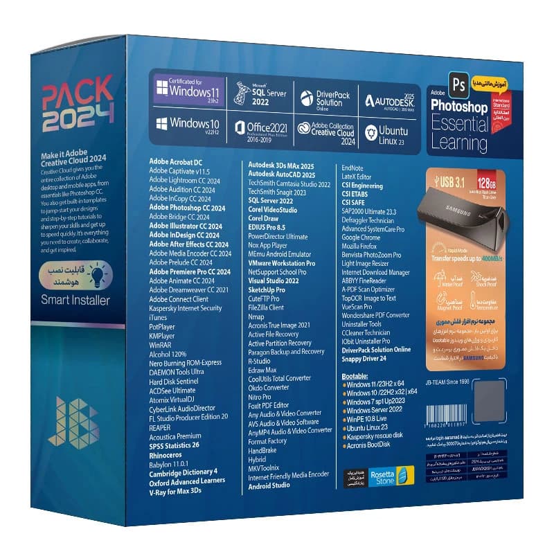 پک نرم افزاری JB Pack Windows Software 2024 کد 4051 — تصویر ۳