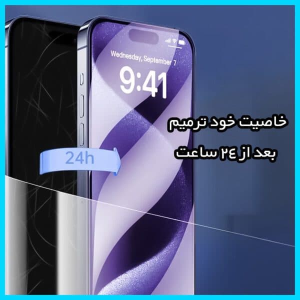 گلس زد تی ای nubia RedMagic 11 Air مدل هیدروژلی آنتی پرپل برند تکنو — تصویر ۶