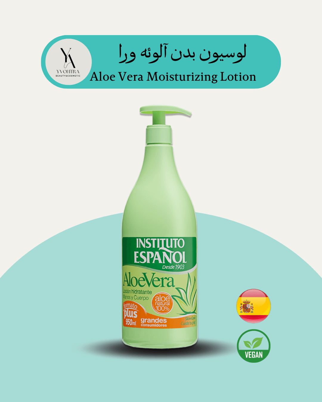 لوسیون بدن آلوئه ورا اسپانول 950 میل مناسب برای انواع پوست و خشک Aloe Vera Moisturizing Lotion Large Format