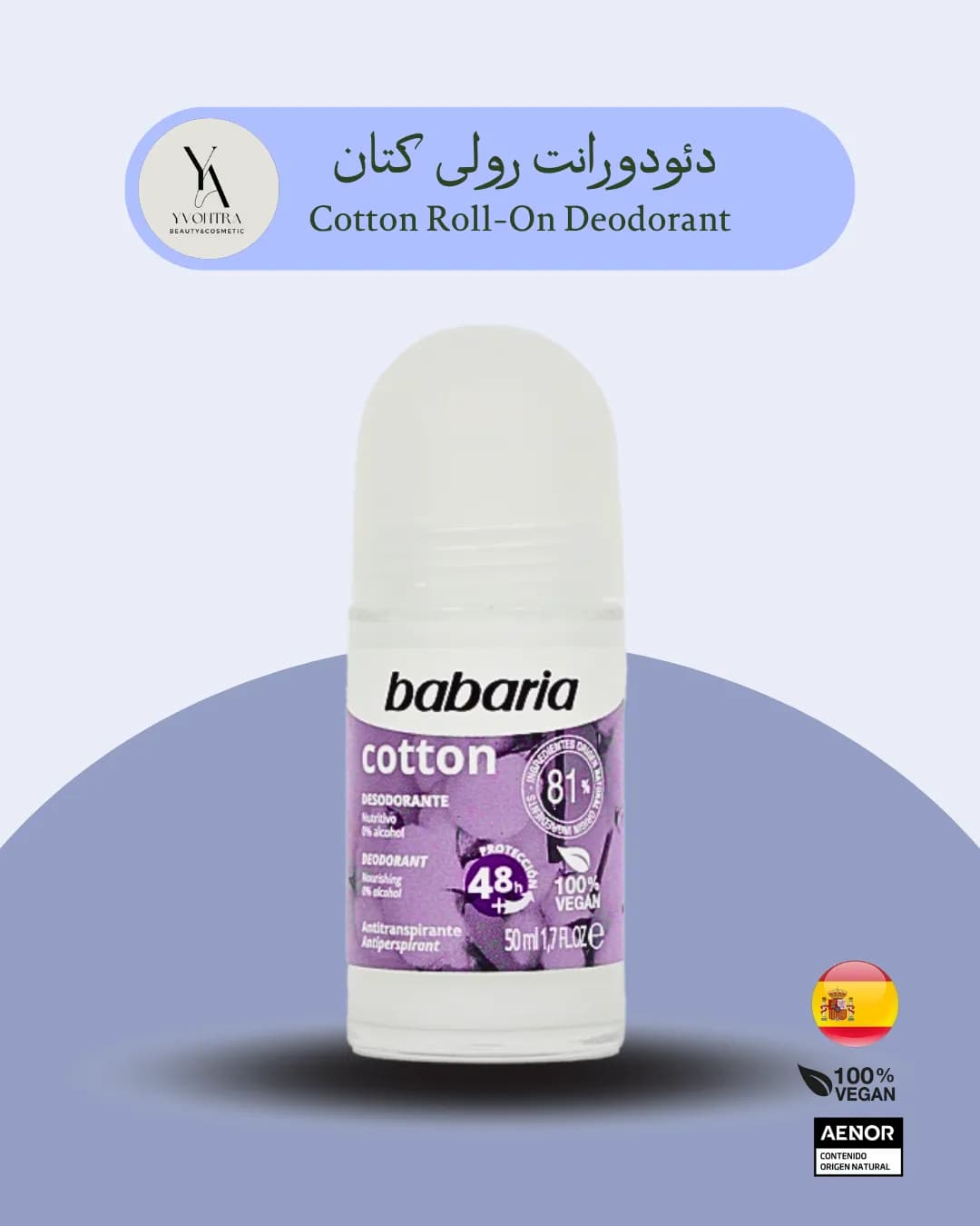 مام رول ضدتعریق کتان باباریا Babaria حجم 50 میل