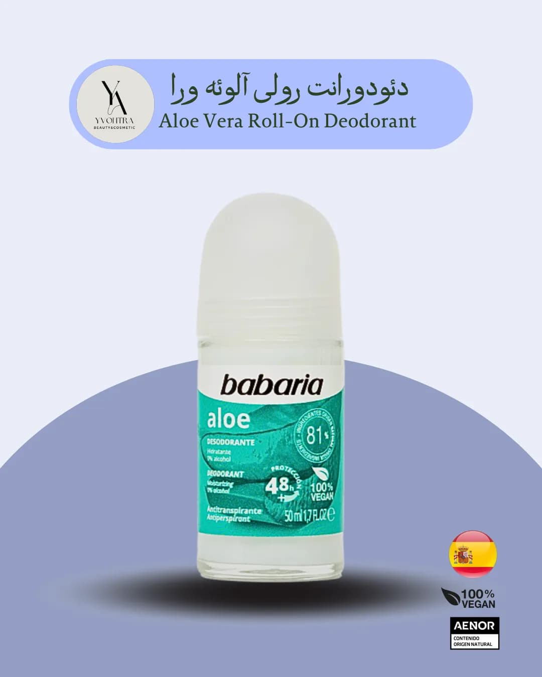 مام رول ضدتعریق آلوئه ورا باباریا Babaria حجم 50 میل