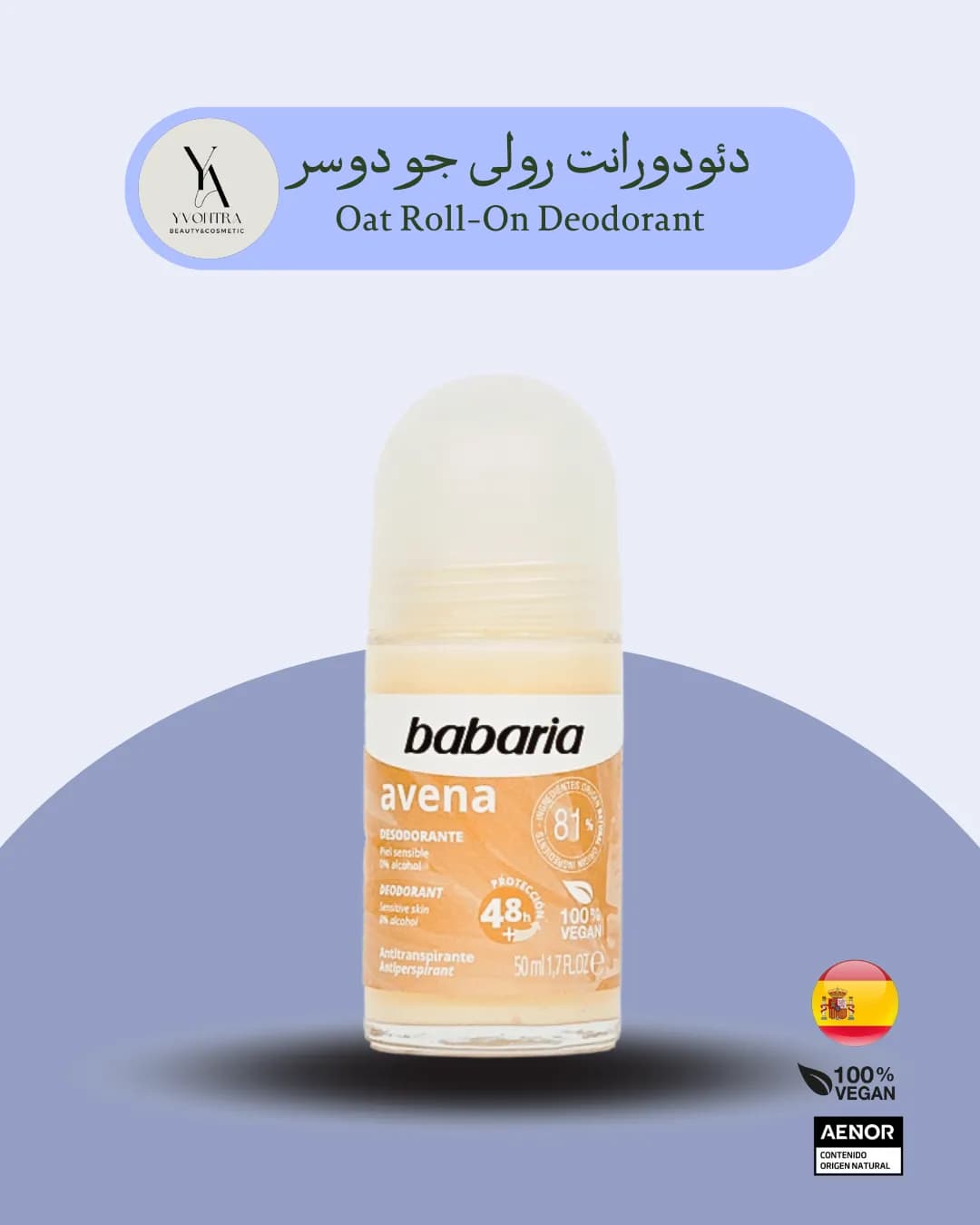 مام رول ضدتعریق جو دوسر باباریا Babaria حجم 50 میل — تصویر ۲