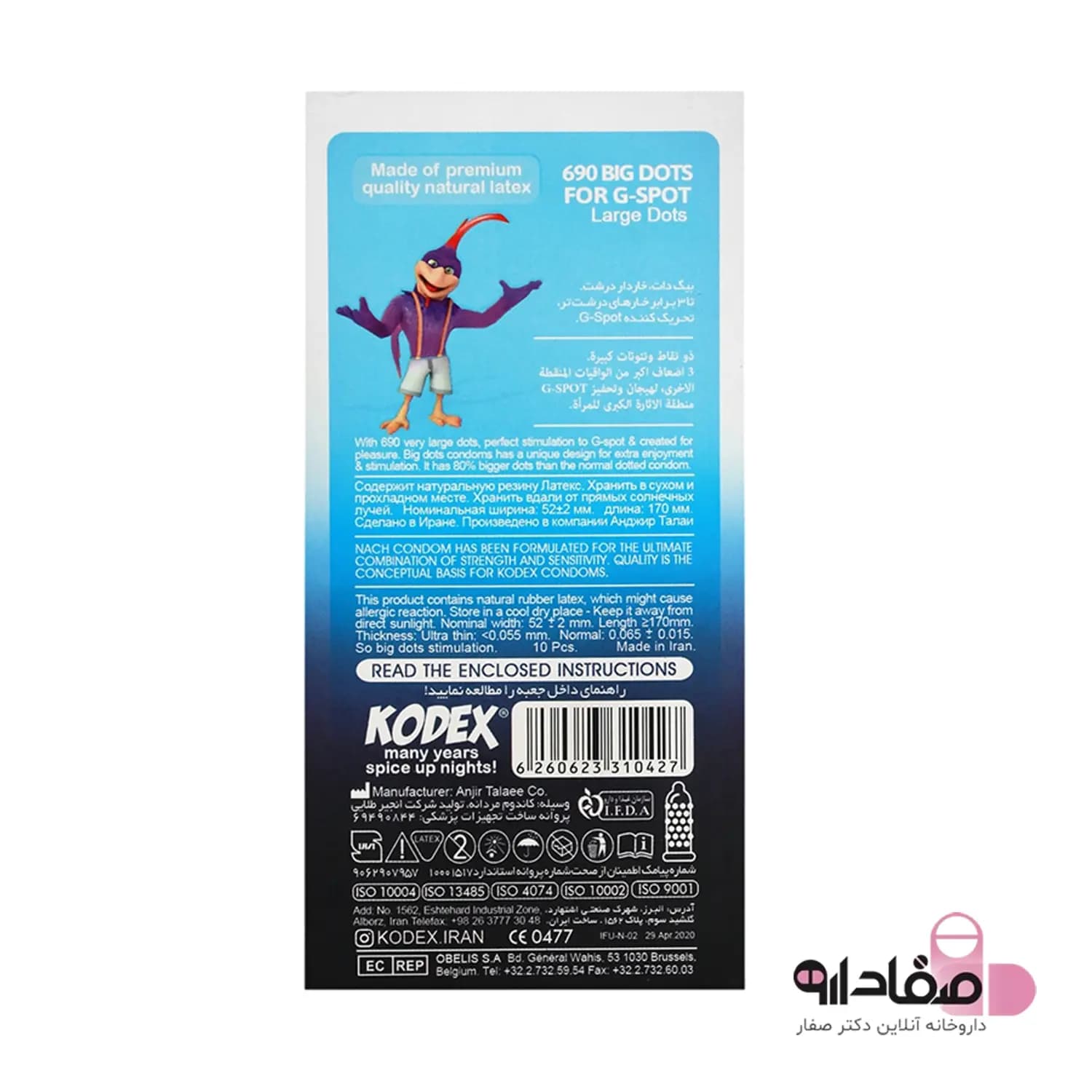 کاندوم خاردار 690 بیگ دات ناچ کدکس 10 عددی | Kodex 690 Big Dots Condom – 10 pcs — تصویر ۶