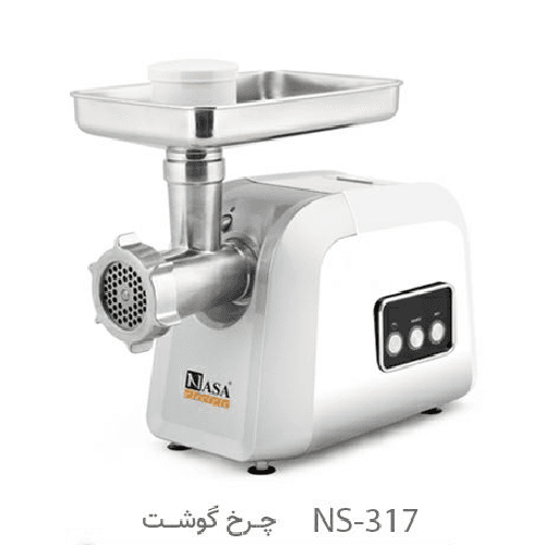 چرخ گوشت ناسا الکتریک مدل NS-317 رنگ سفید