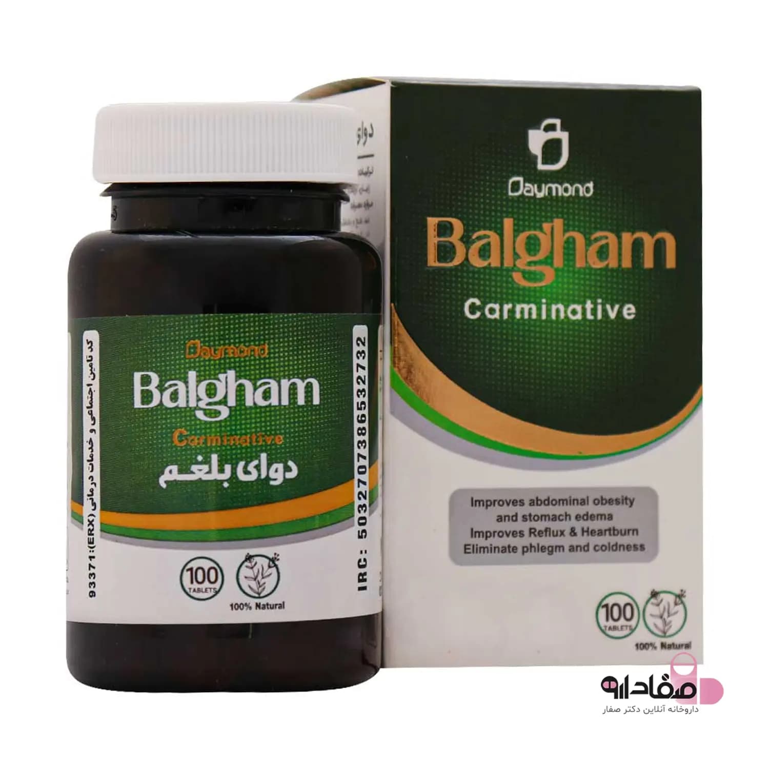 قرص دوای بلغم دیموند بسته 100 عددی | DAYMOND BALGHAM CARMINATIVE TAB 100 — تصویر ۳