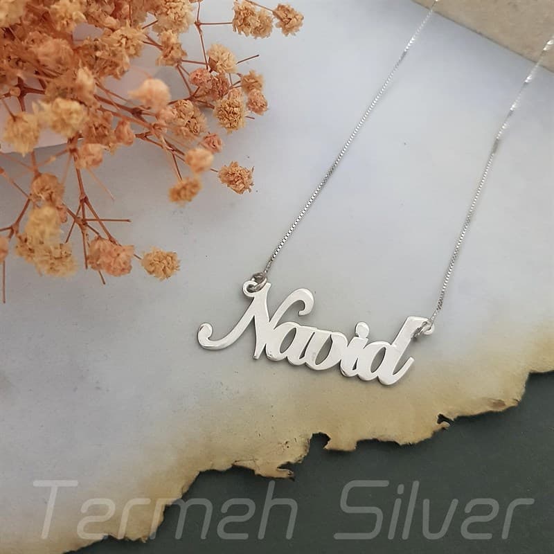 مدال مردانه نقره اسم نوید MEDZ 1088