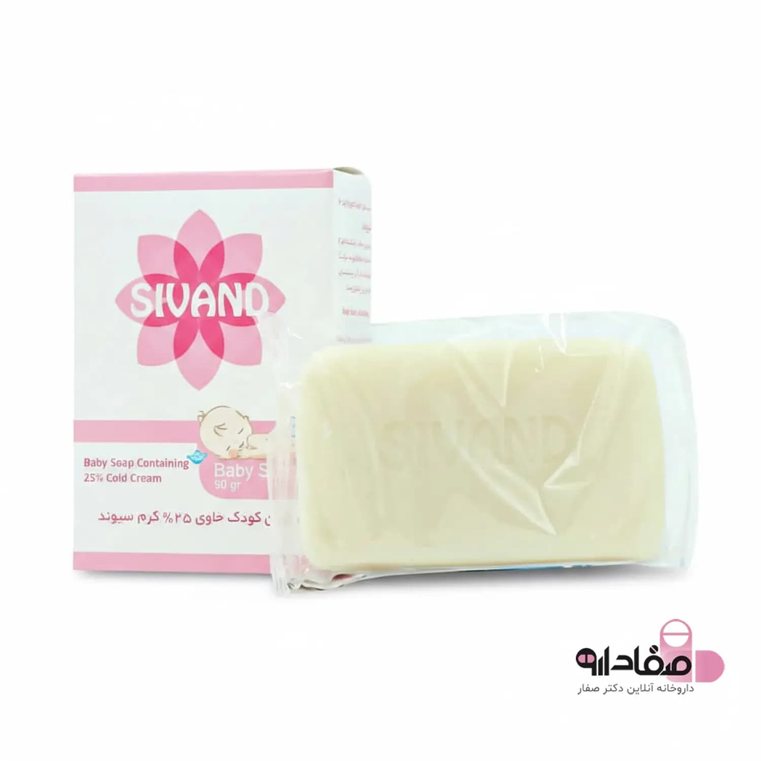 صابون کودک حاوی ۲۵٪ کرم سیوند ۹۰ گرم | SIVAND Cold Cream 25% Soap 90g — تصویر ۵