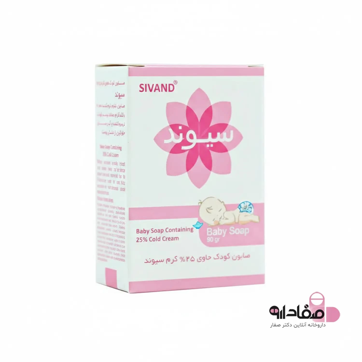 صابون کودک حاوی ۲۵٪ کرم سیوند ۹۰ گرم | SIVAND Cold Cream 25% Soap 90g — تصویر ۲