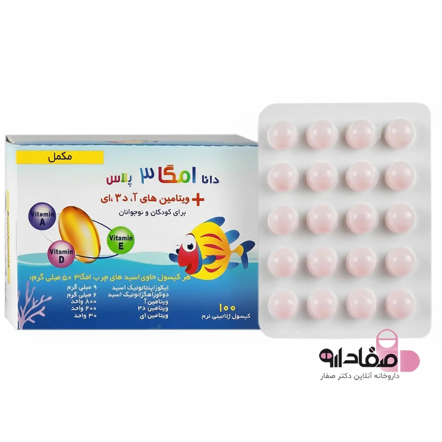 کپسول ژلاتینی امگا 3 پلاس دانا مناسب کودکان و نوجوانان 100 عددی | Omega 3 Plus A+D3+E – Daana