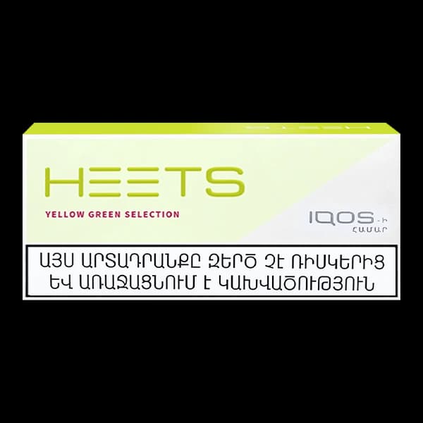 فیلتر هیتس زرد سبز ارمنی Heets yellow green selection armani — تصویر ۴
