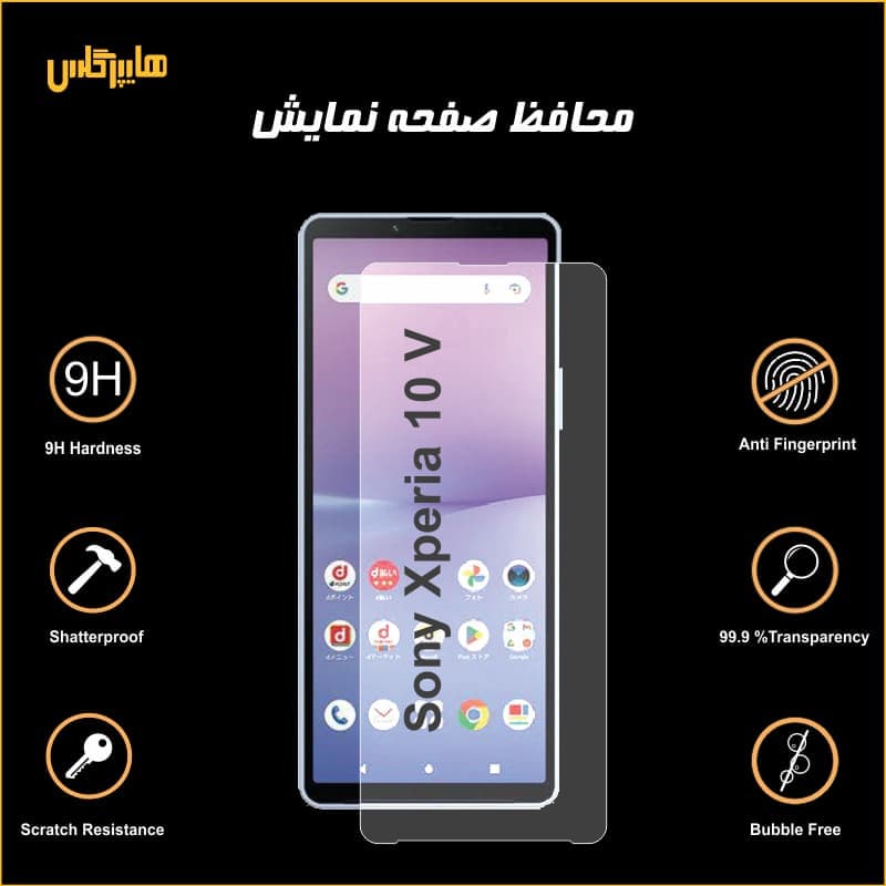 محافظ صفحه نمایش گوشی اکسپریا 10 مارک 5 — تصویر ۴